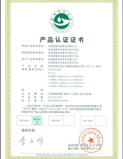 Product certification